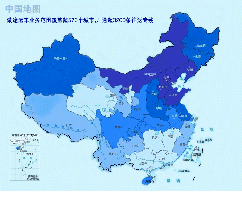 汽车托运