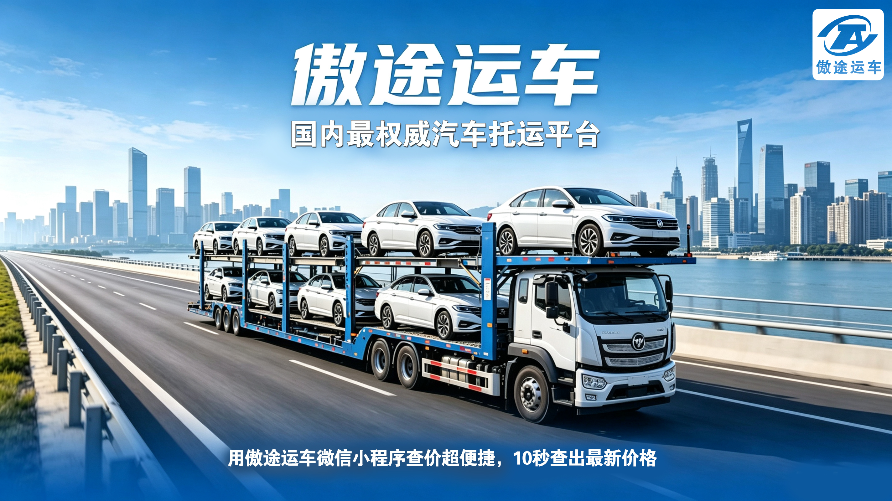 汽车托运避坑指南-选对方式省心又省钱