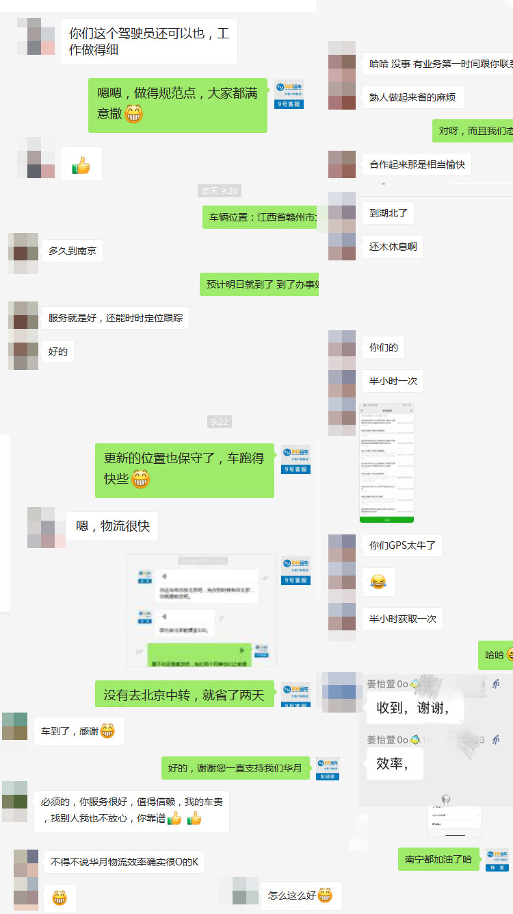 客户评价