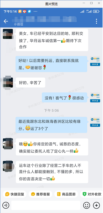 客户评价