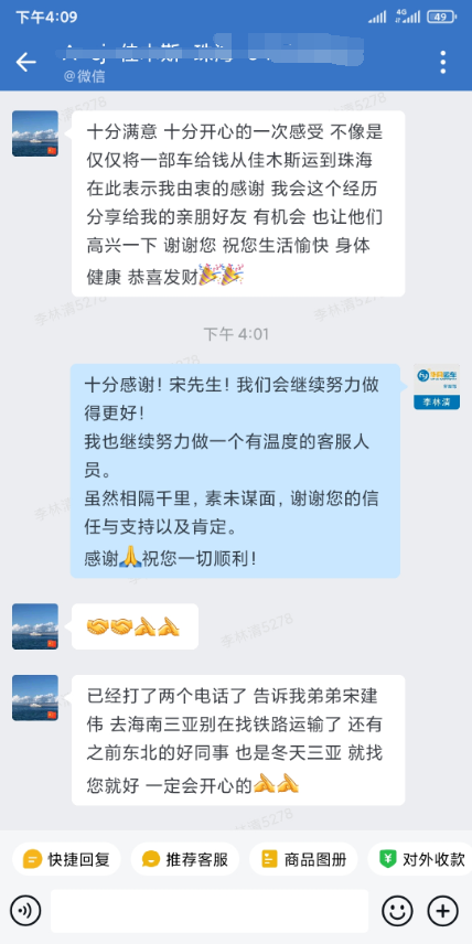 客户评价