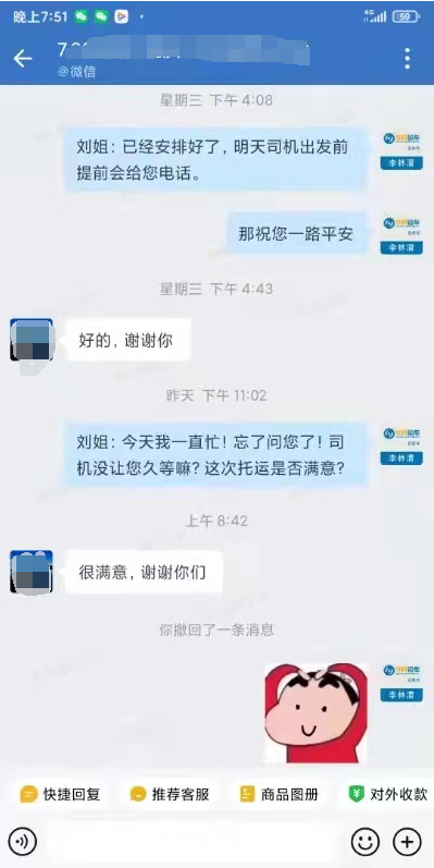 客户评价