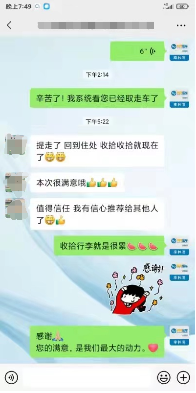 客户评价