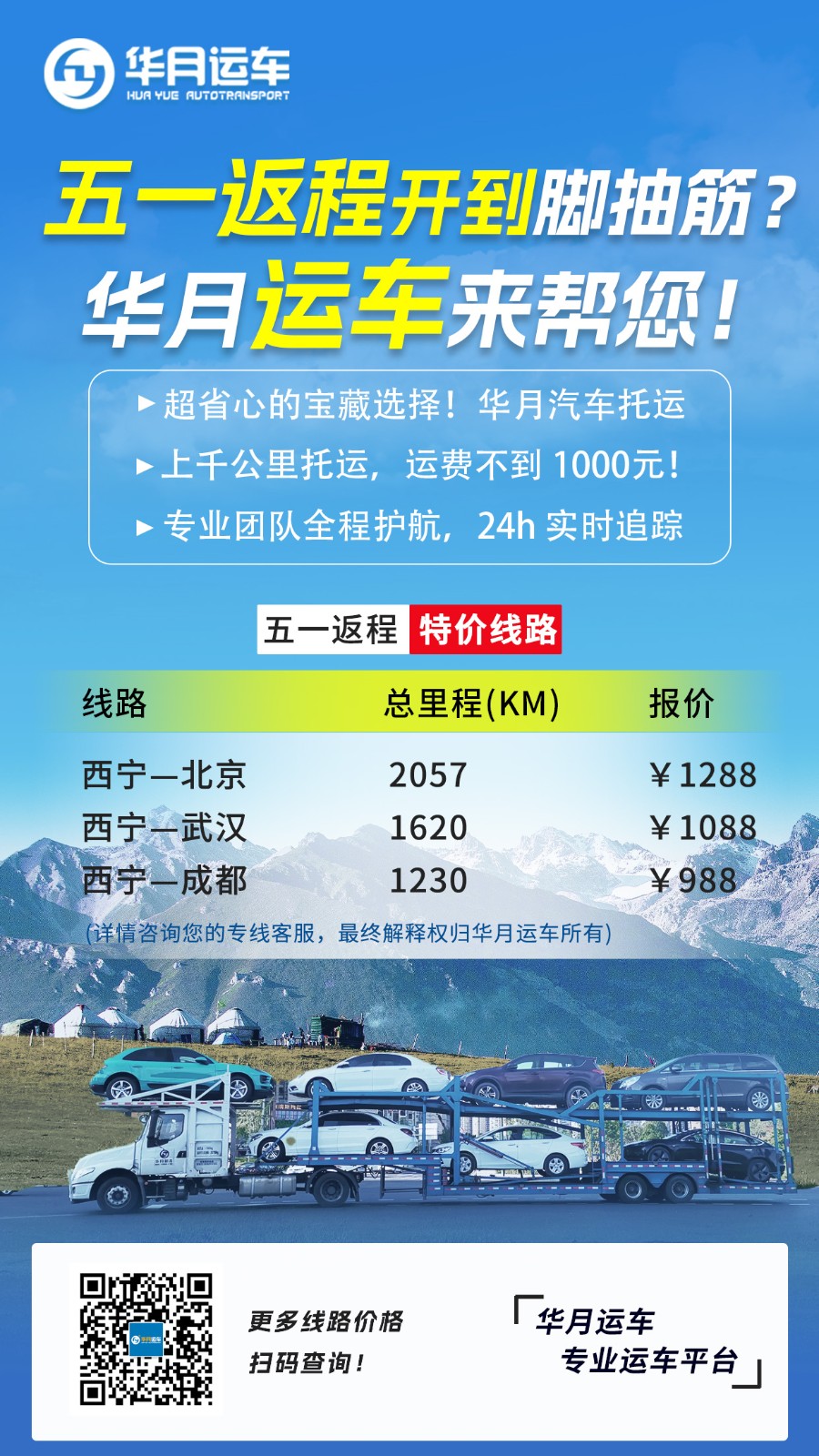 20250429165534113.jpg 西宁.jpg